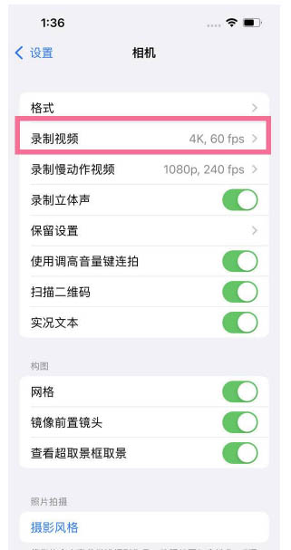 南关苹果13维修分享iPhone13怎么打开HDR视频 