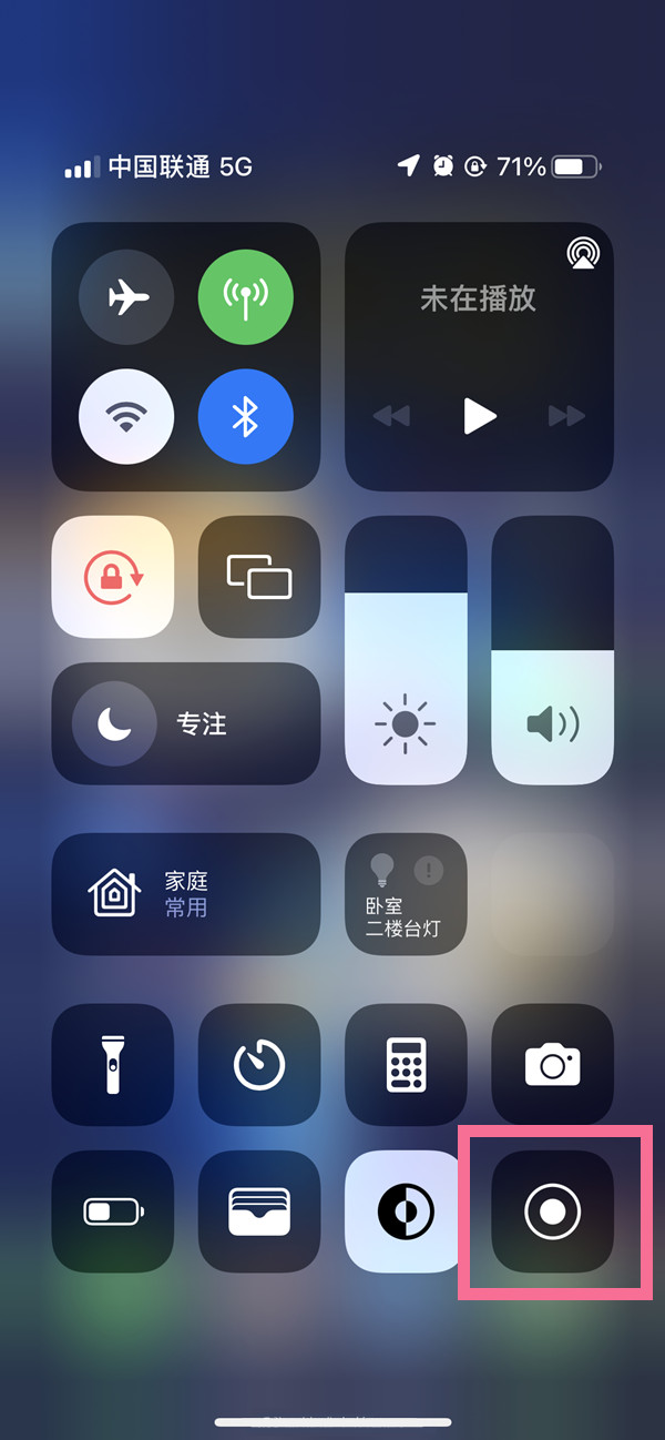 南关苹果13维修分享iPhone 13屏幕录制方法教程 