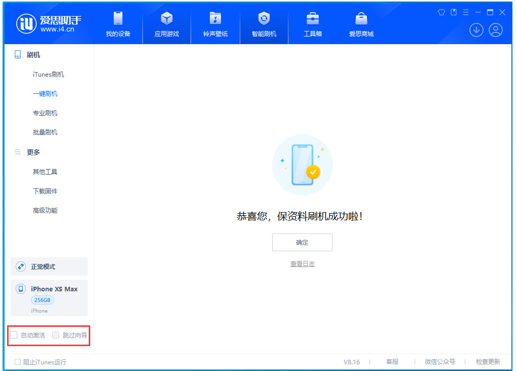 南关苹果手机维修分享iOS 17.4.1正式版升级 