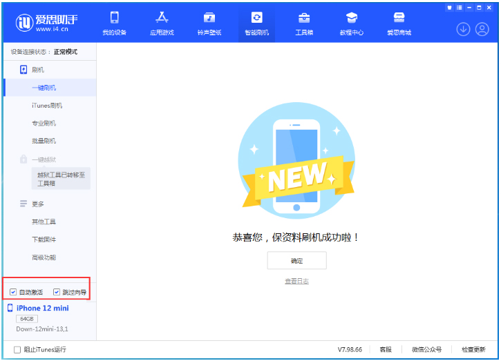 南关苹果手机维修分享iOS 17.4测试版一键刷机教程 