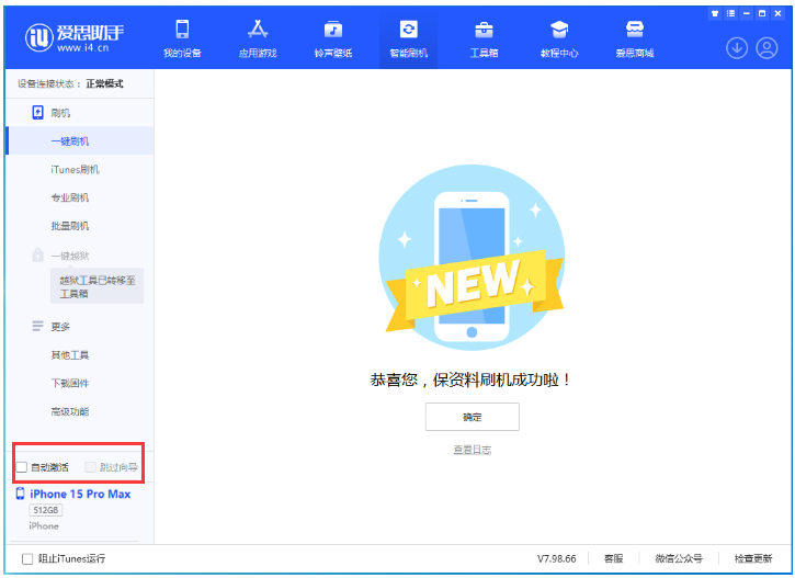 南关苹果手机维修分享iOS 17.0.3 正式版升级 