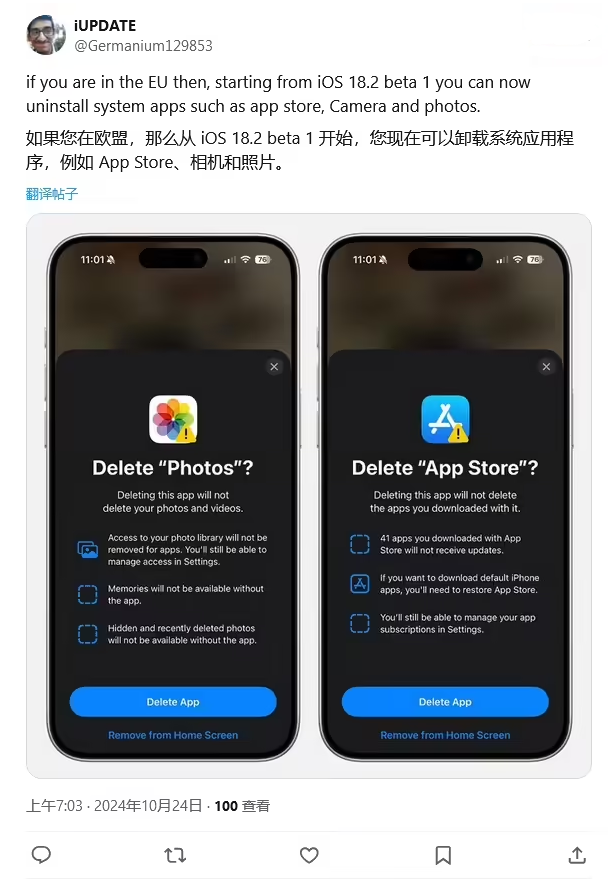 南关苹果手机维修分享iOS 18.2 支持删除 App Store 应用商店 