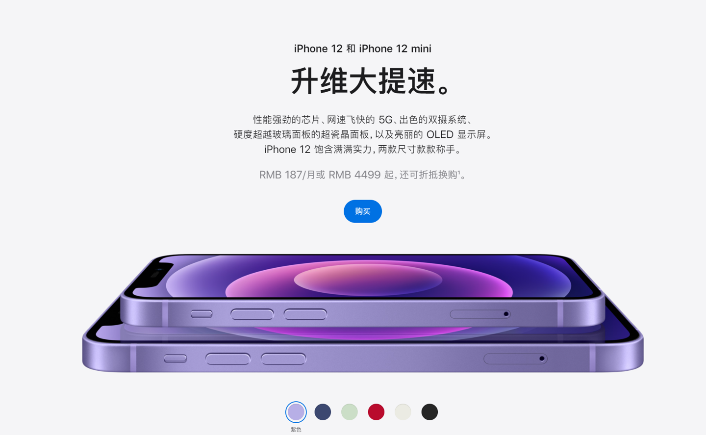 南关苹果手机维修分享 iPhone 12 系列价格降了多少 