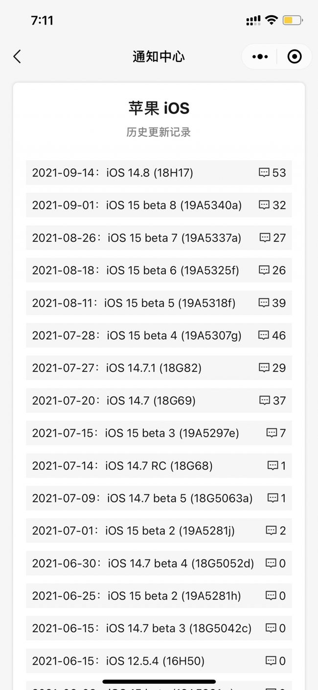 南关苹果手机维修分享iOS 14.8正式版更新内容及升级方法 