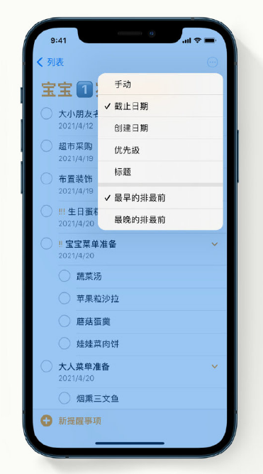 南关苹果手机维修分享iPhone 12 小技巧 
